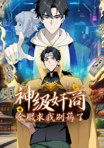新视觉影视热榜第三位番剧缩略图